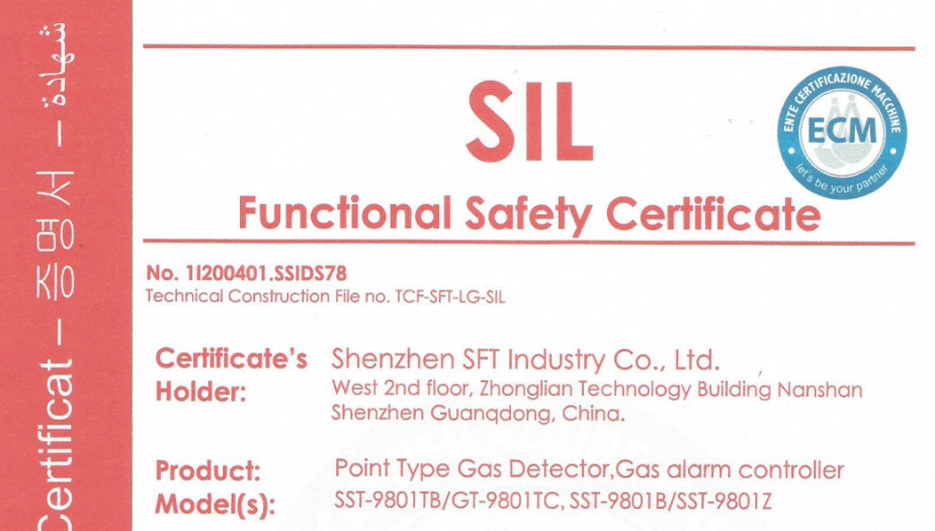 索富通SIL等級(jí)認(rèn)證