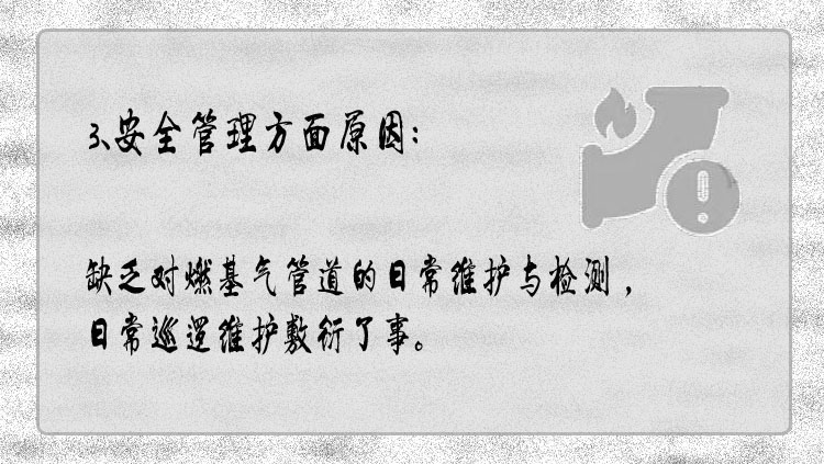 深圳索富通告訴您企業(yè)燃?xì)獍踩R(shí)卡(圖4)