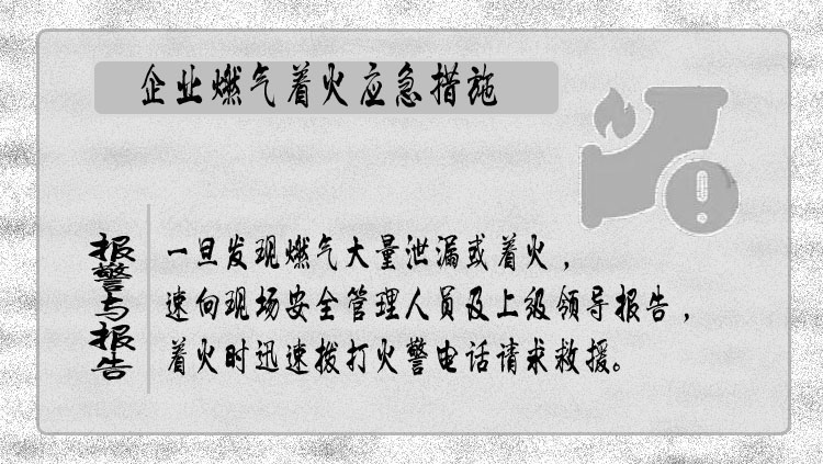 深圳索富通告訴您企業(yè)燃?xì)獍踩R(shí)卡(圖5)