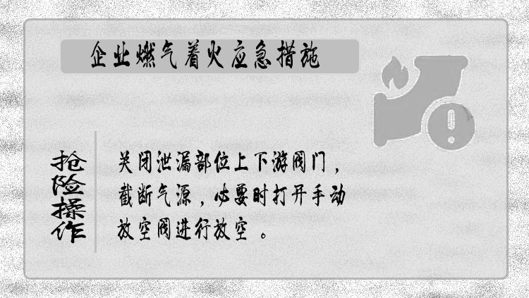 深圳索富通告訴您企業(yè)燃?xì)獍踩R(shí)卡(圖6)