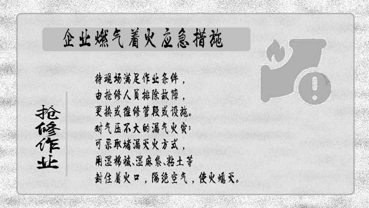 深圳索富通告訴您企業(yè)燃?xì)獍踩R(shí)卡(圖7)