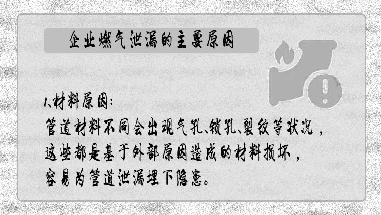 深圳索富通告訴您企業(yè)燃?xì)獍踩R(shí)卡(圖2)